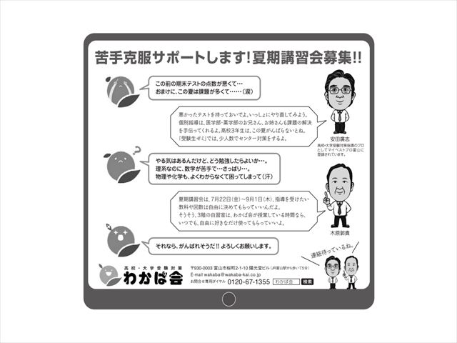http://www.wakaba-kai.co.jp/column/1wakaba_4_R.jpg