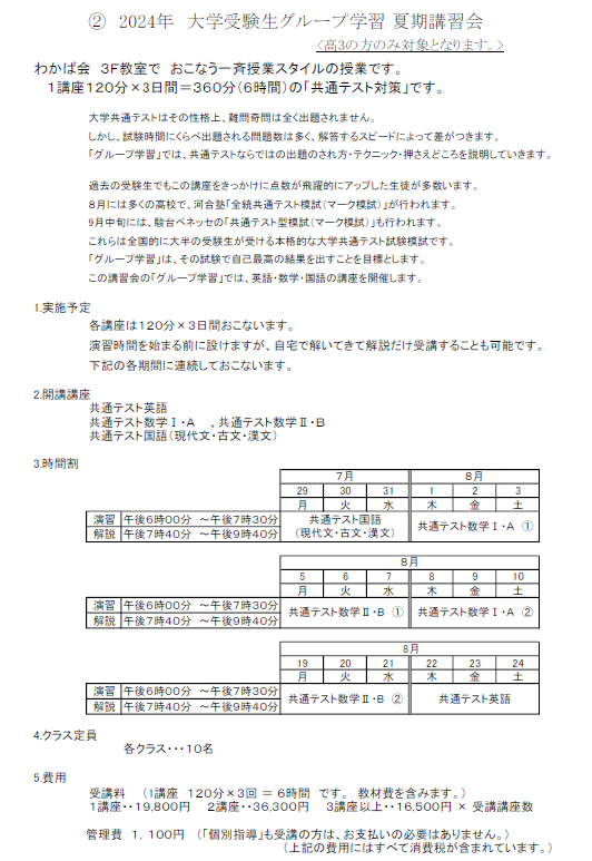 ゼミ.PNG