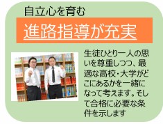 進路指導JPG.jpeg