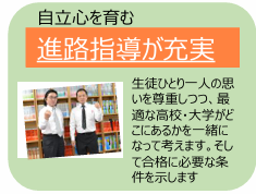 進路指導.png