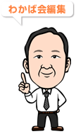 お役立ち情報