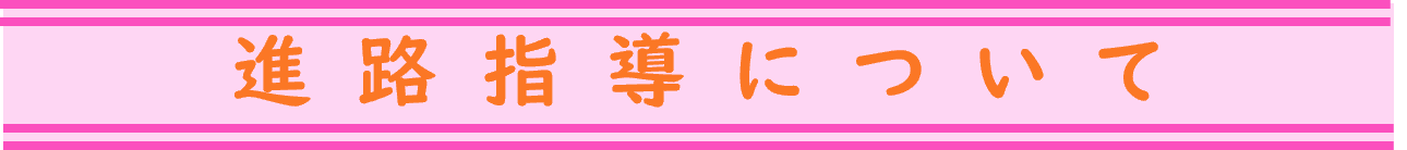 わかば会高等学院